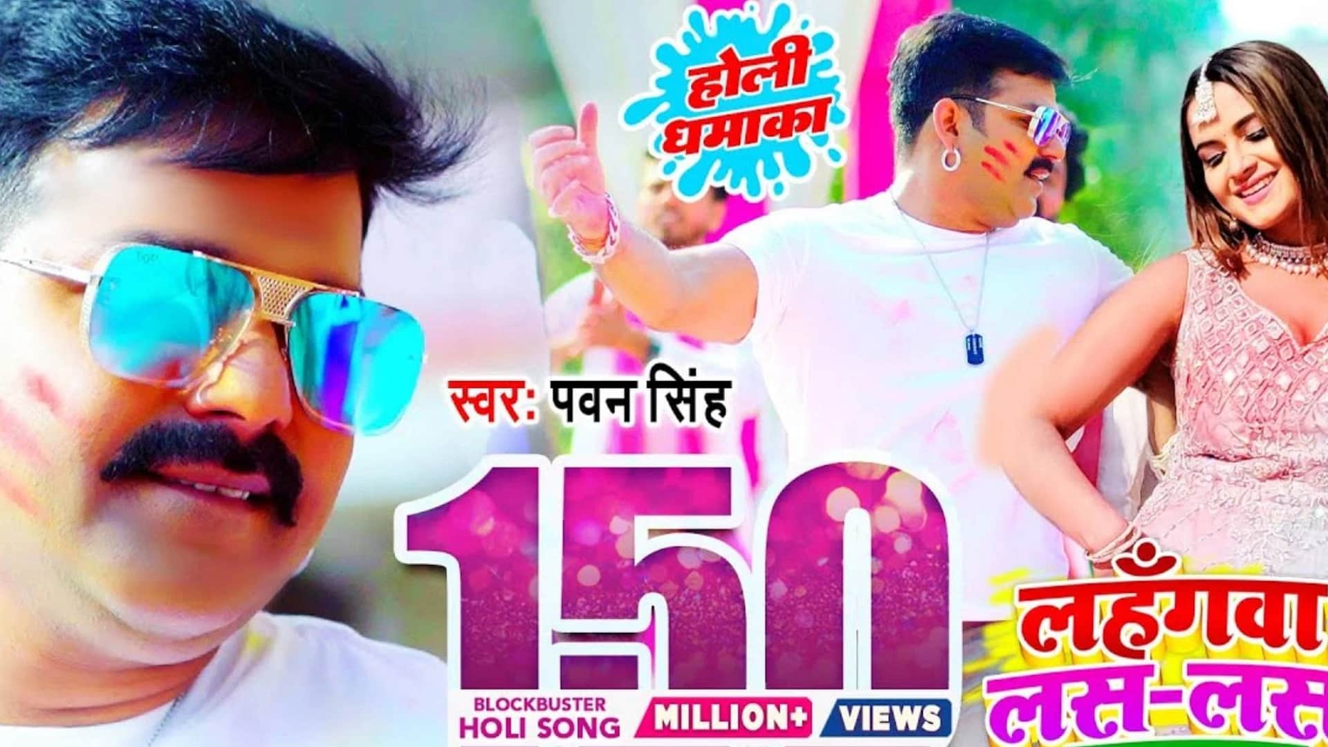 bhojpuri stars holi 2024 songs pawan singh khesari lal yadav nirahua akshara singh amrapali dubey shilpi raj