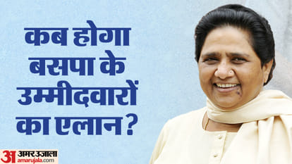 Lok Sabha Election News: BSP Candidates Decided In Bengal And Madhya Pradesh, Know UP Lok Sabha Seats