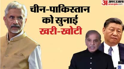 विदेश मंत्री डॉ जयशंकर ने पाकिस्तान और चीन को दिखाया आईना