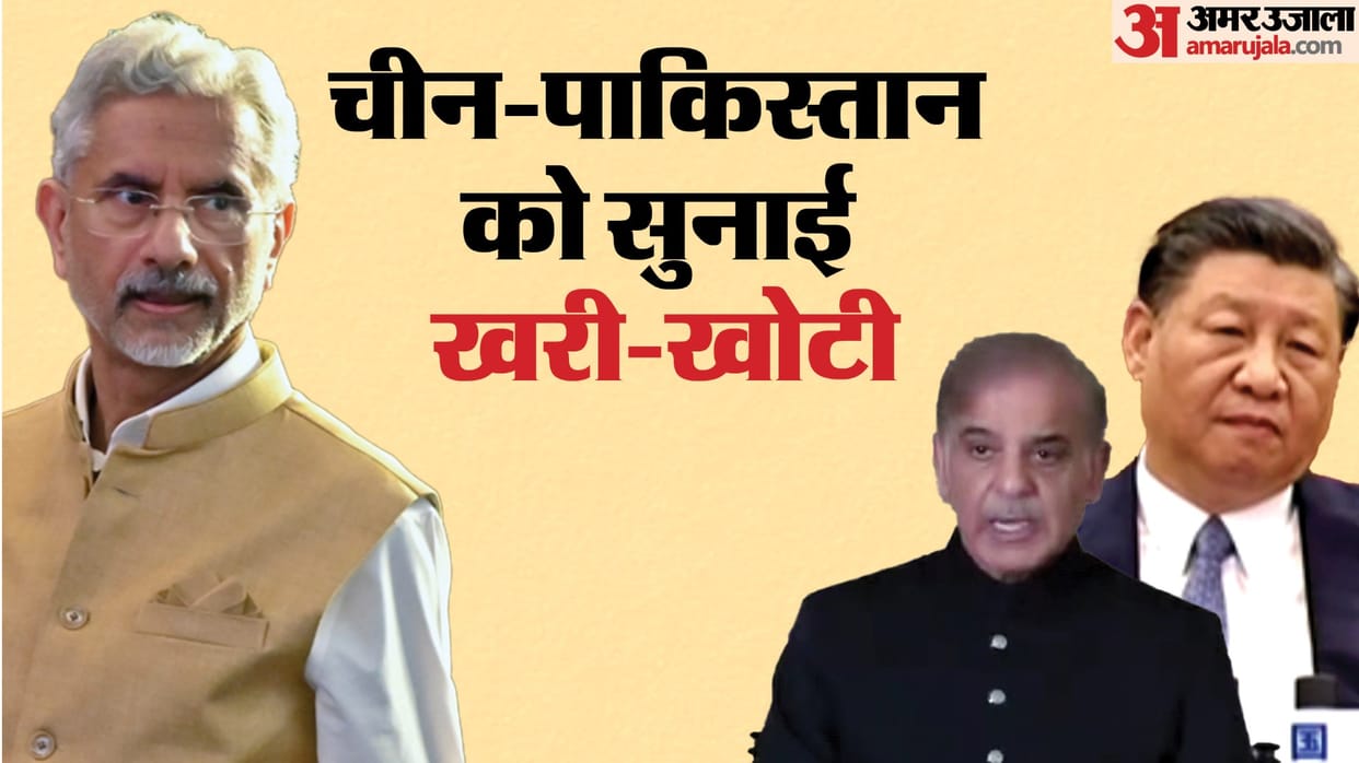 MEA India China Pakistan Relations Dr Jaishankar Arunachal Pradesh Pakistan Sponsored Terrorism