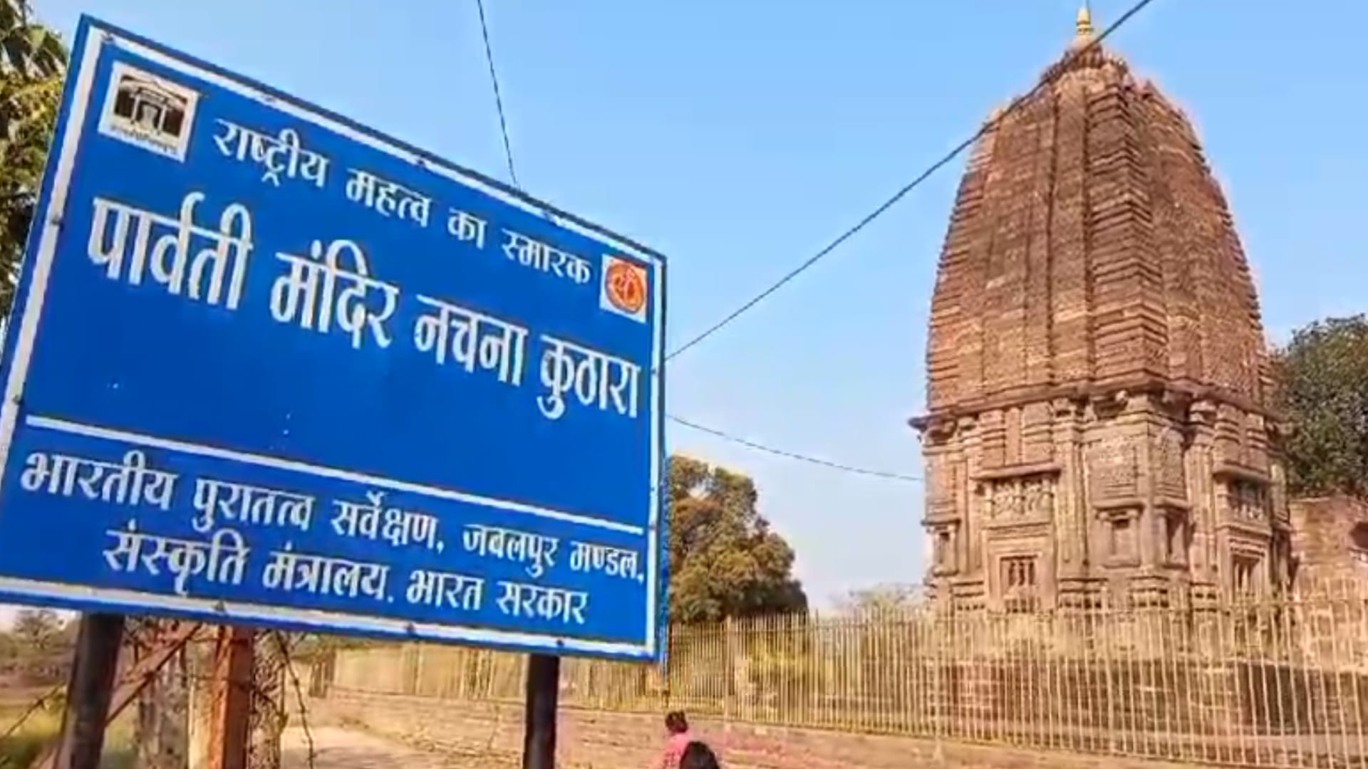 पन्ना का पार्वती मंदिर नचना कुठारा।