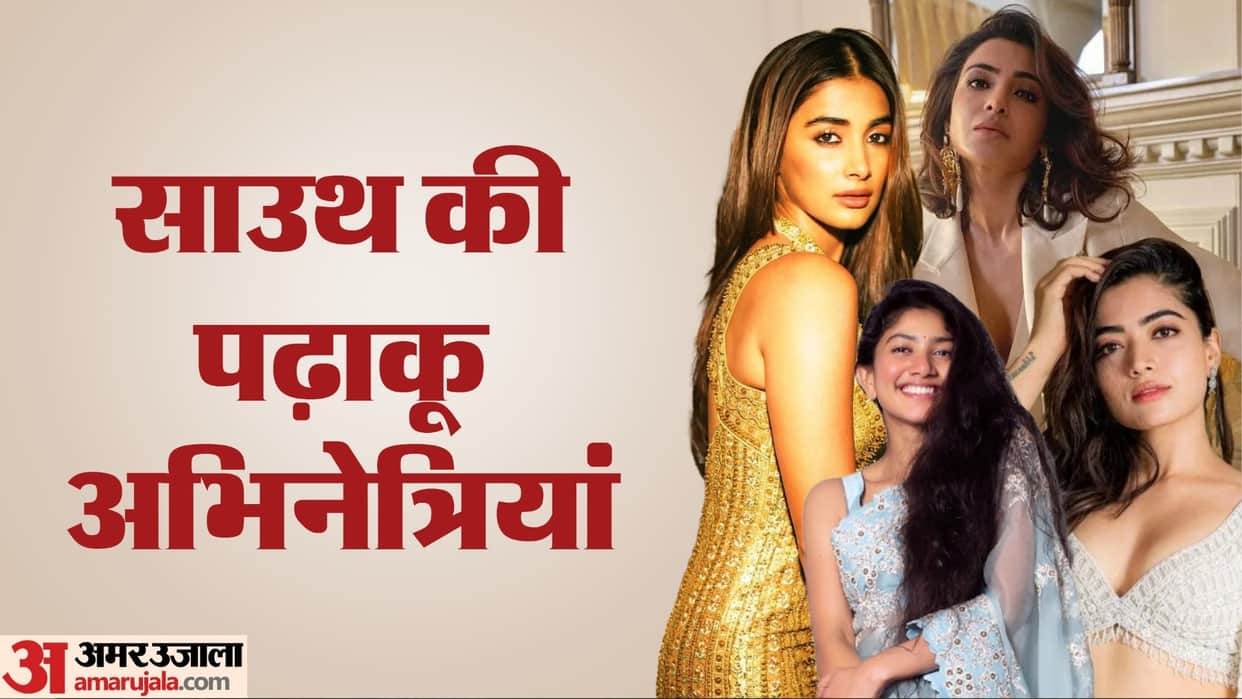 south actress education samantha ruth rashmika mandanna pooja hegde sai pallavi anushka shetty shruti haasan