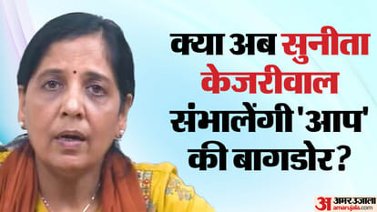 Sunita Kejriwal: मैदान में कूदीं सुनीता केजरीवाल, पढ़ी सीएम की चिट्ठी, जानें क्या हैं इस संदेश के सियासी मायने Arvind Kejriwal has conveyed his message to the public from jail through his wife Sunita Kejriwal