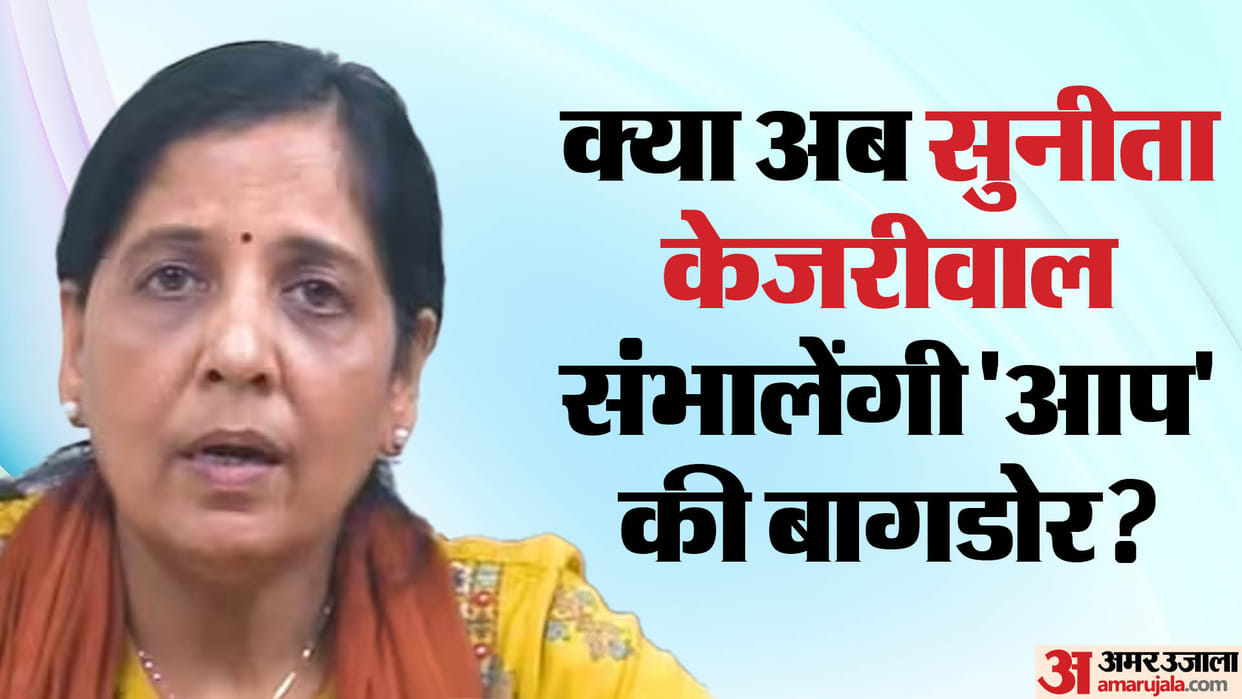 Arvind Kejriwal has conveyed his message to the public from jail through his wife Sunita Kejriwal