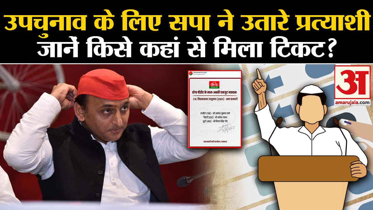 यूपी विधानसभा उपचुनाव