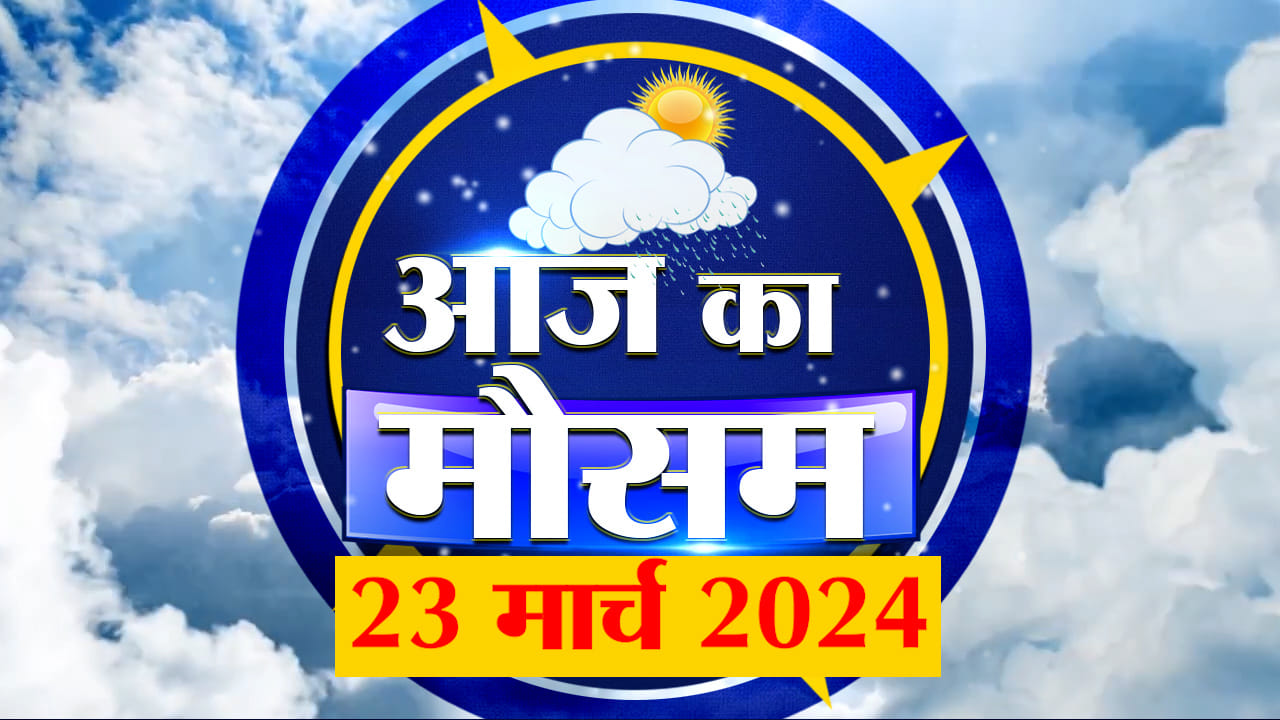 मौसम पूर्वानुमान