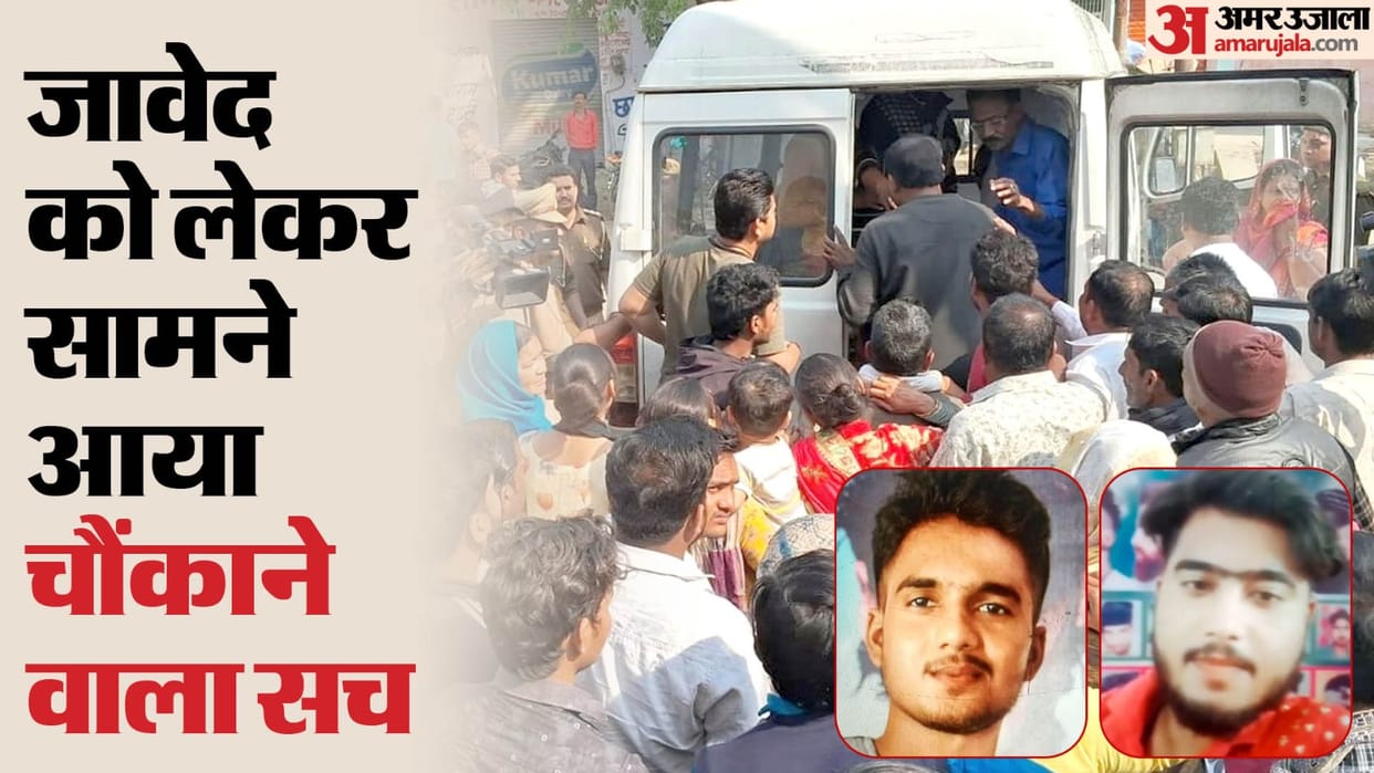 Budaun Double Murder Case Javed had made his video viral Before surrendering