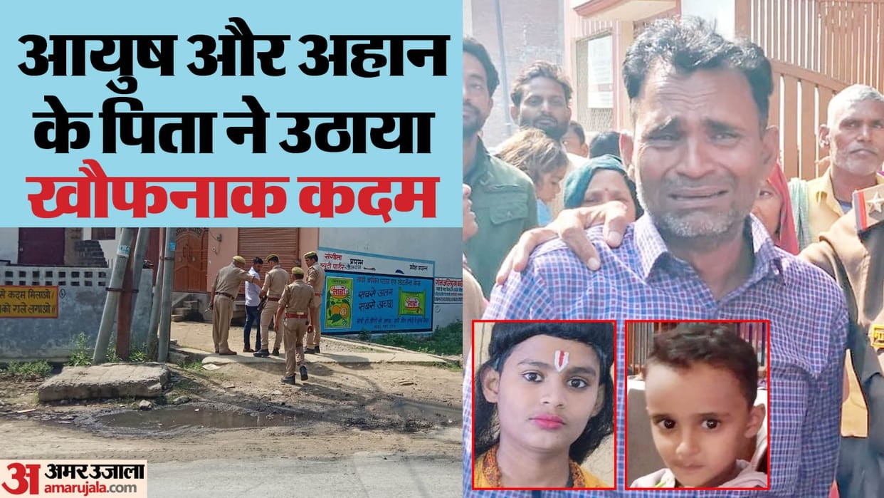 Budaun Double Murder Case Ayush and Ahaan father burned his bike in front of house and attempted suicide