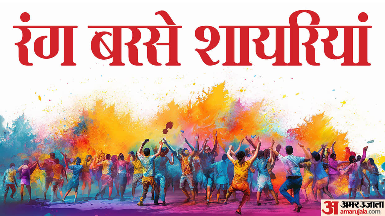 Happy Holi 2024 Wishes Romantic Shayari in Hindi