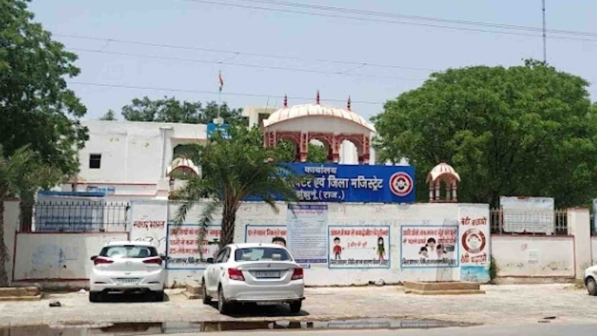 जिला निर्वाचन अधिकारी कार्यालय।