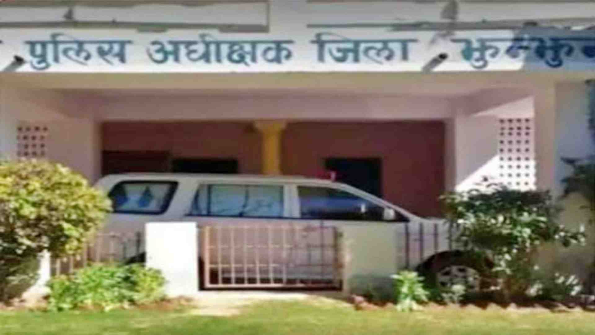 जिला पुलिस अधीक्षक कार्यालय।