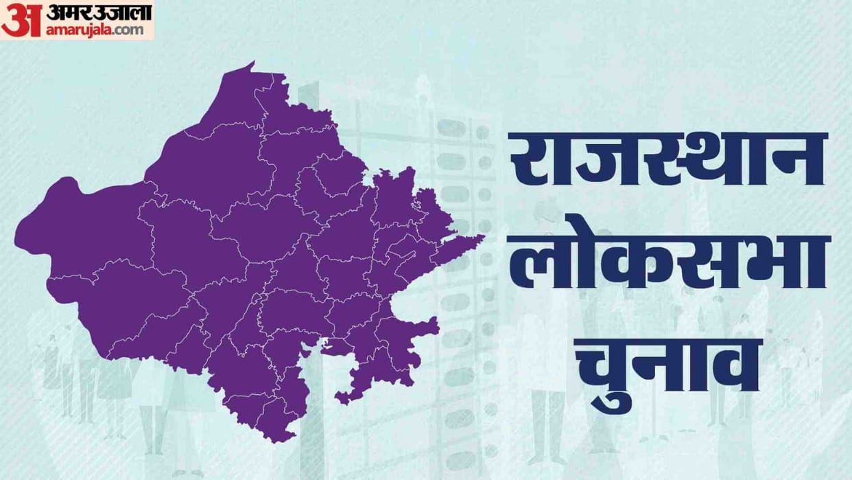 Lok Sabha Election: Congress fielded Pratap Singh Khachariyawas from Jaipur seat.