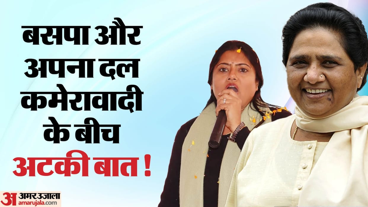 Lok Sabha Election 2024 BSP and Apna Dal Kamerawadi alliance Talks stuck on symbols mayawati pallavi patel