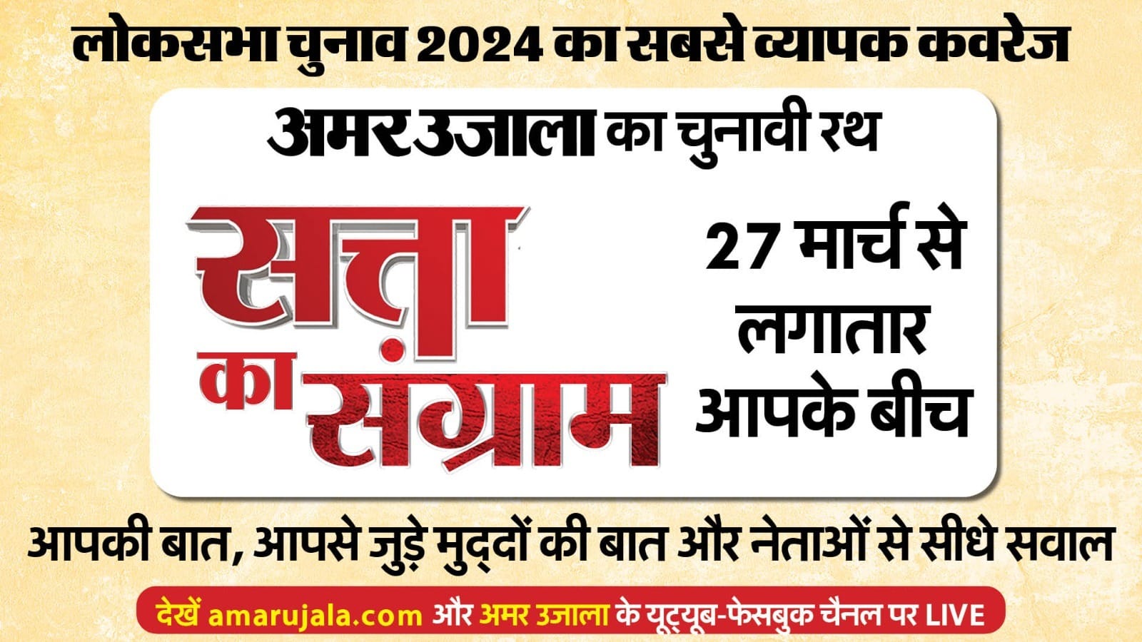 Top News Headline Today Important And Big News Stories Of 28 march 2024 Updates On Amar Ujala
