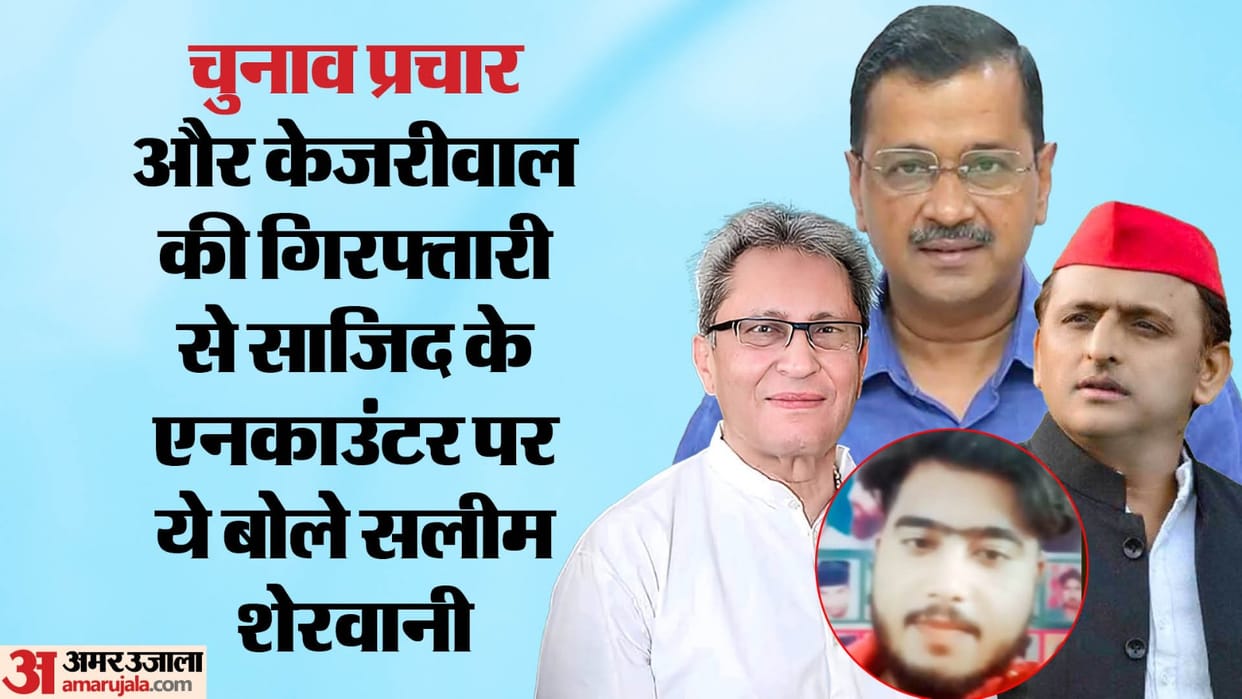 Salim Sherwani could not decide Should campaign for Samajwadi Party or not big statement on Badaun case Sajid