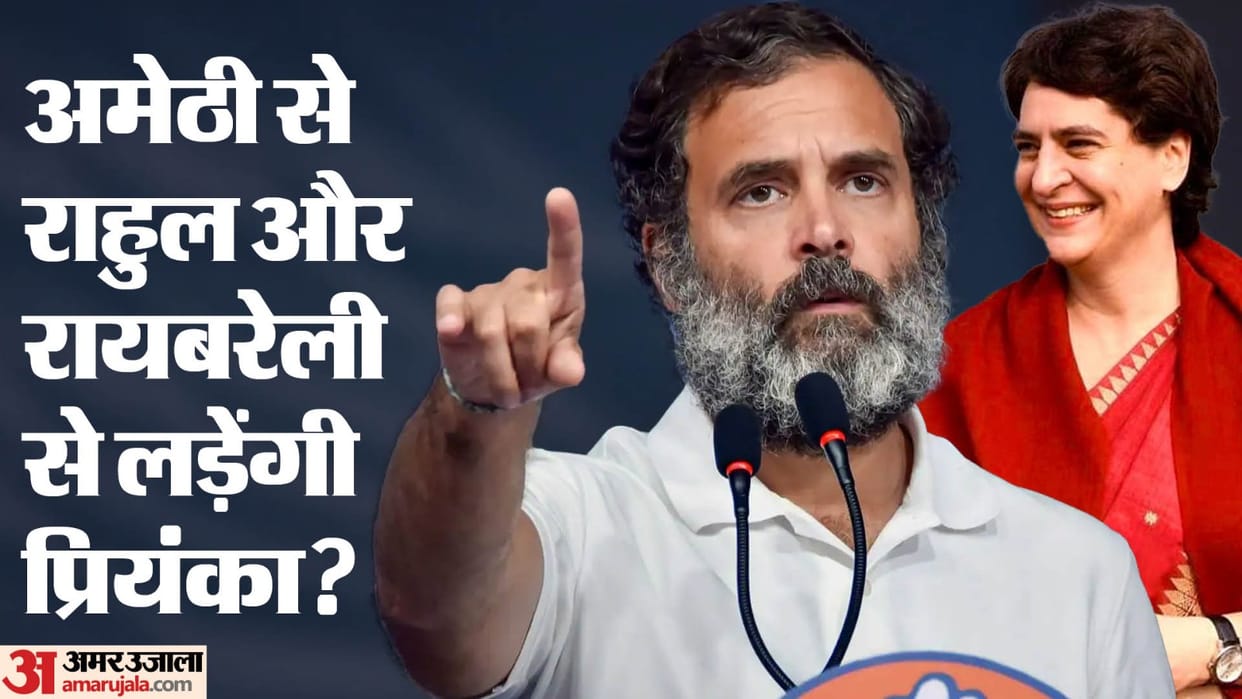 UP Lok Sabha Election 2024 Congress Candidate From Amethi and Rae bareli Lok Sabha Seats Rahul Gandhi Priyank