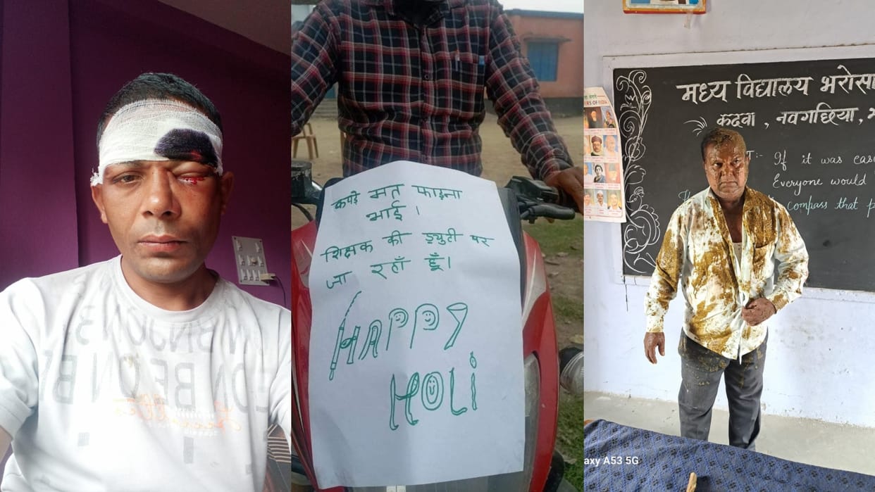 Bihar News: Teachers angry to opening school on Holi, throw mud and stone. Lady teacher also injured.kk Pathak