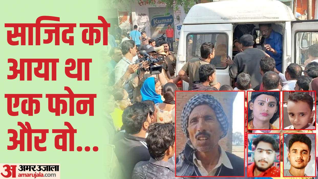 Budaun Double Murder Case Javed father says Javed was not involved in incident, had fled from home to Delhi