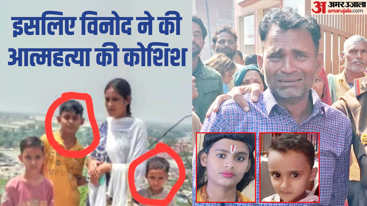 Budaun Double Murder Case Vinod attempted suicide Dissatisfied with the revelations