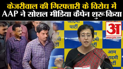 AAP starts DP campaign in protest against the arrest of Delhi CM Arvind Kejriwal. Delhi AAP Protest