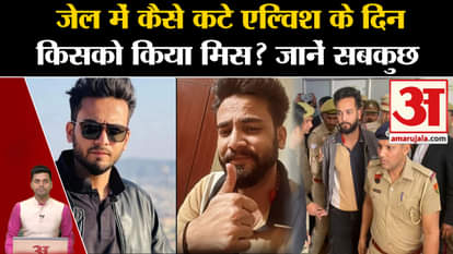 How Elvish Yadav spent his days in jail, listen to him in his own words. Rave Party. UP Police