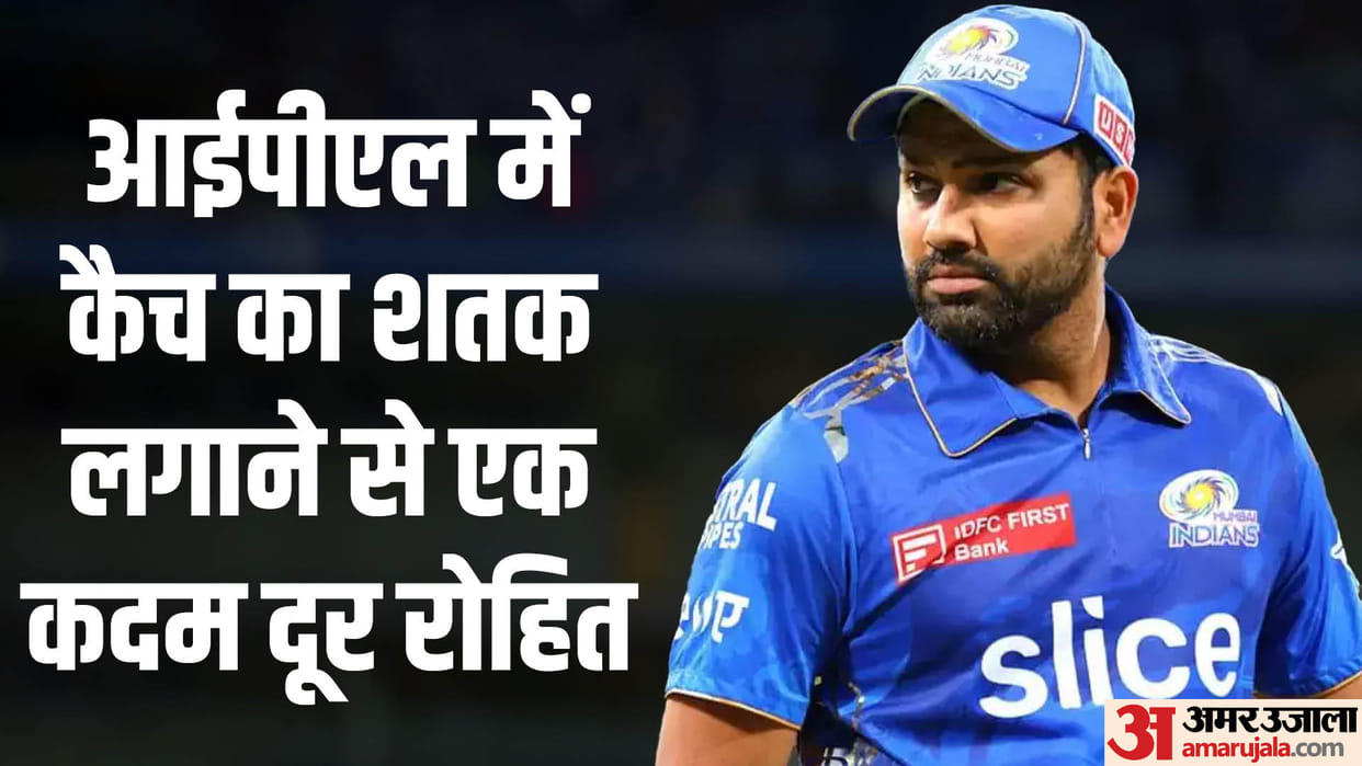 IPL 2024: Mumbai Indians former captain Rohit sharma one step away from achievement most catches in IPL