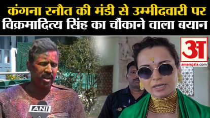 Lok Sabha Election 2024: Vikramaditya Singh's shocking statement on Kangana Ranaut's candidature from Mandi