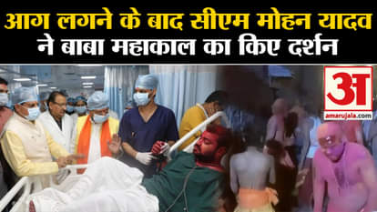 Mahakal Temple: After the fire, CM Mohan Yadav visited Baba Mahakal and made this big announcement