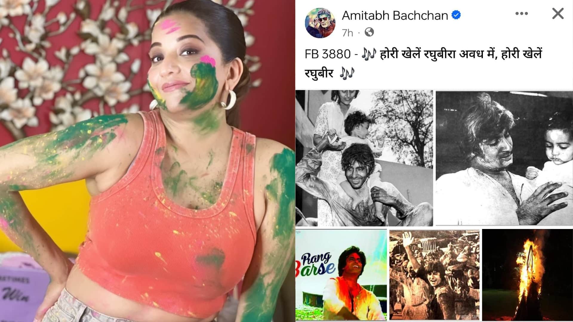 Holi 2024 amitabh bachchan neha malik urfi monalisa shama sikander avneet kaur abhishek bachchan avneet kaur