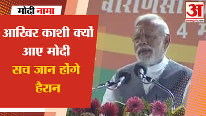 Modinama: The speech of the year 2017 in which PM Modi had said- Development dream of Kashi