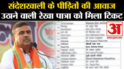 Lok Sabha Polls: BJP gave ticket to Rekha Patra, who put Sheikh Shahjahan behind bars