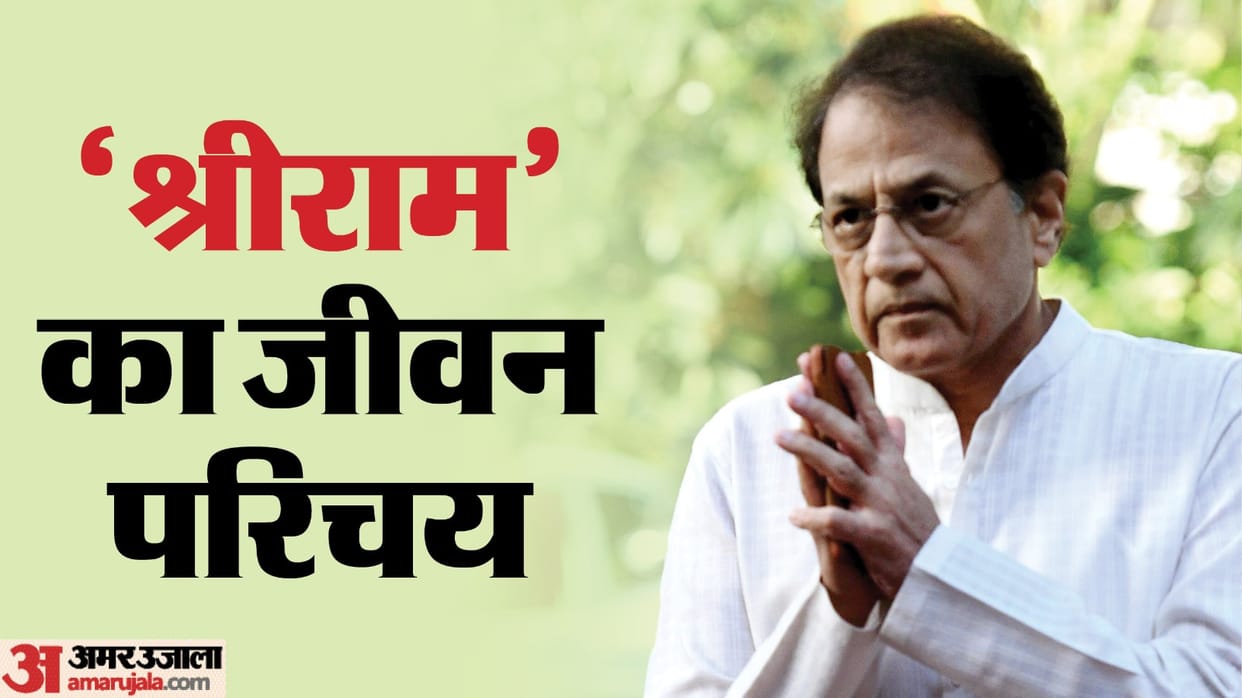 UP Lok Sabha Election Arun Govil has Meerut connection who played character of Shri Ram in Ramayana