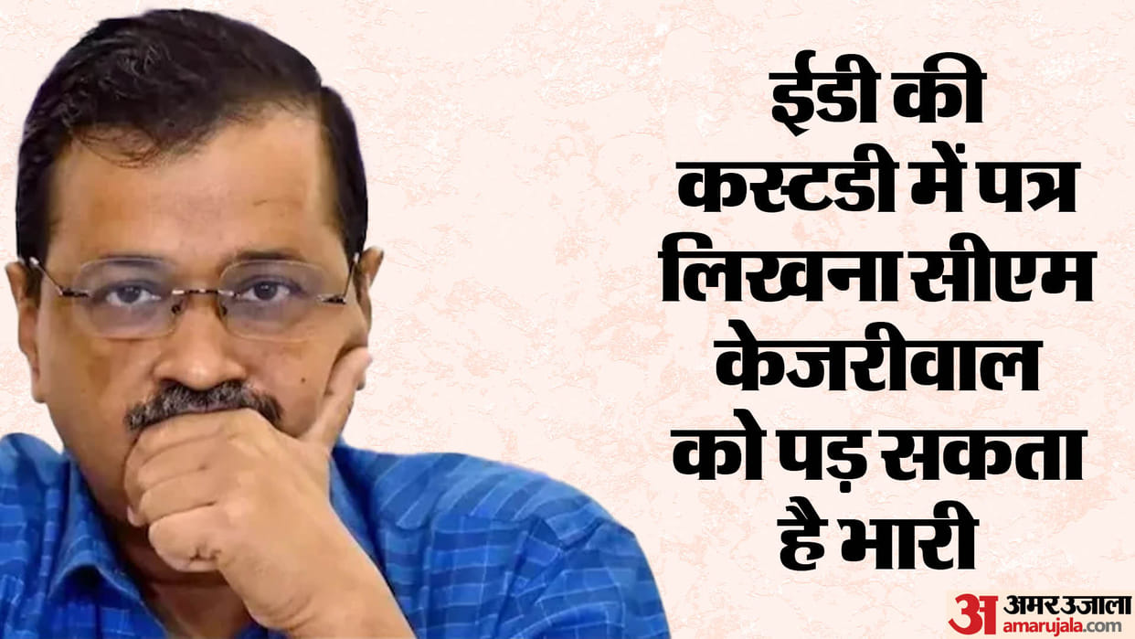 Arvind Kejriwal: Case may be registered for writing letter in ED custody