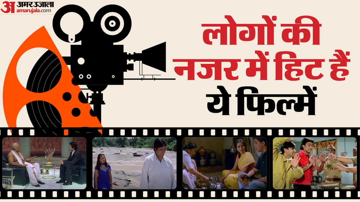 These popular indian Films were actually flopped at Box Office Andaz apna Apna to Sooryavansham