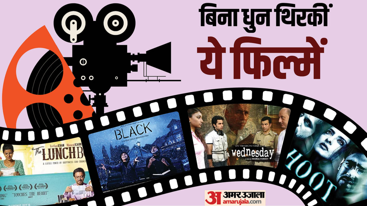 bollywood films hit at box office without song Ittefaq The Lunch Box A Wednesday amitabh bachchan Black Bhoot