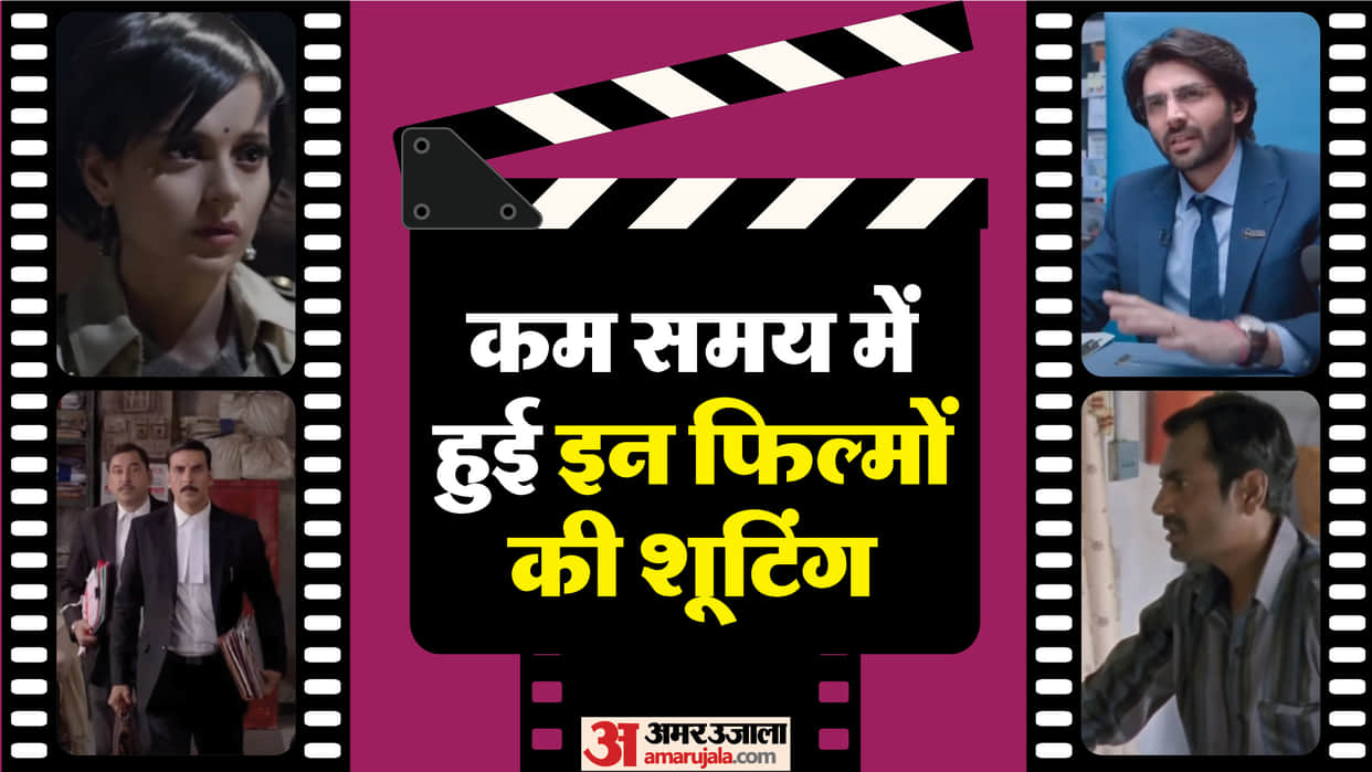 bollywood movies shot in very less time haramkhor Dhamaka Jolly llb 2 Tanu weds manu returns