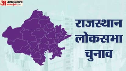 Dholpur News: So far 40 candidates have made 50 nominations for the first phase of voting.