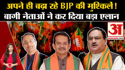 Lok Sabha Election 2024: BJP is increasing its own problems! Rebel leaders made a big announcement
