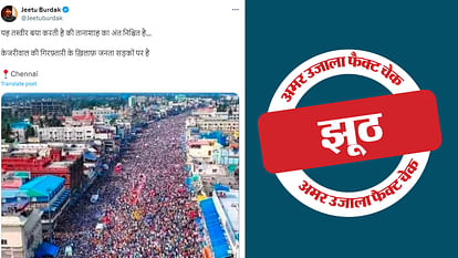 Fact Check: no, people really did not come out on the streets after the arrest of Arvind Kejriwal
