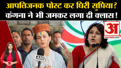 Supriya Shrinate surrounded by objectionable post on Kangana Ranaut!