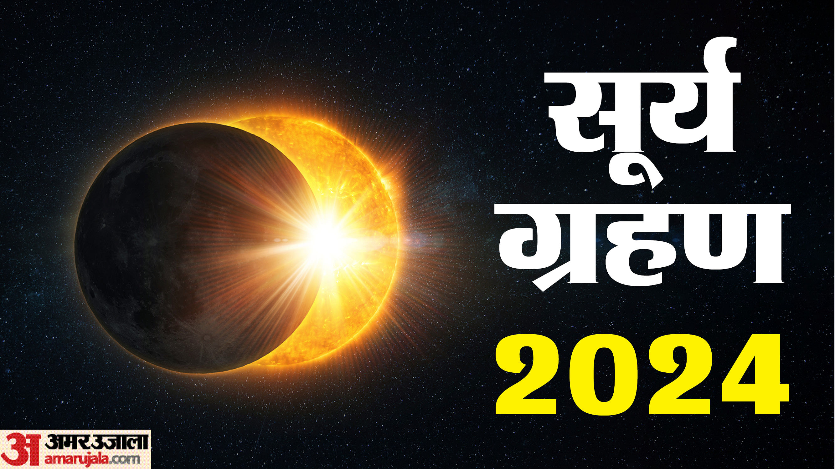 Surya Grahan 2024 Solar Eclipse Facts On 08 April Impact On Zodiac Sign