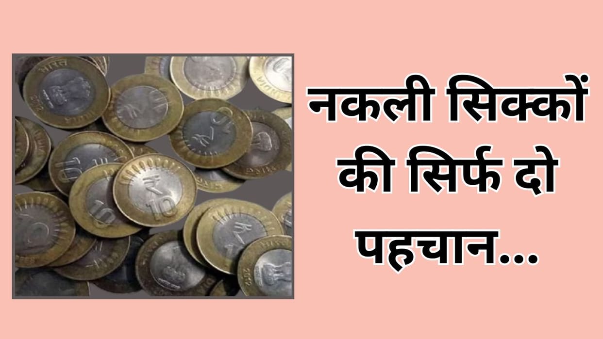 Fake coin making factory busted in Shahdara Delhi two arrested