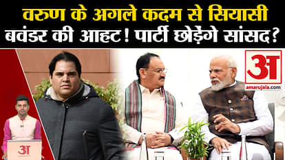 Lok Sabha Election 2024: What will be Varun Gandhi's decision? BJP Candidates List 5. BJP.Pilibhit
