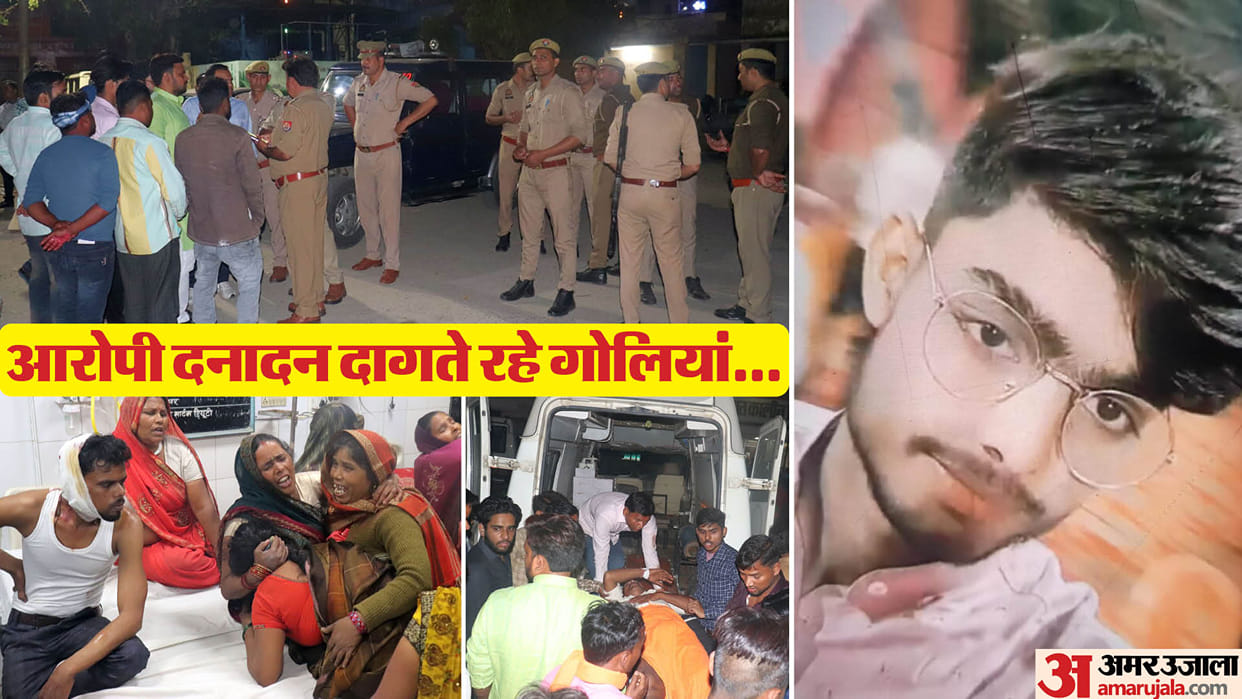 12th class student killed in Shahjahanpur five injured including home guard