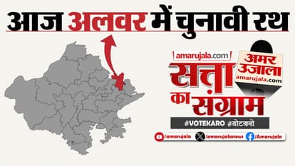 Satta Ka Sangram in Alwar Rajasthan, talk to voters and politicians