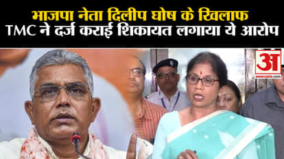 Dilip Ghosh Remarks on Mamata: TMC filed a complaint against BJP leader Dilip Ghosh and made these allegations
