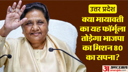 Lok Sabha Election: Mayawati is going to spoil the political calculations of samajwadi party, congress and BJP