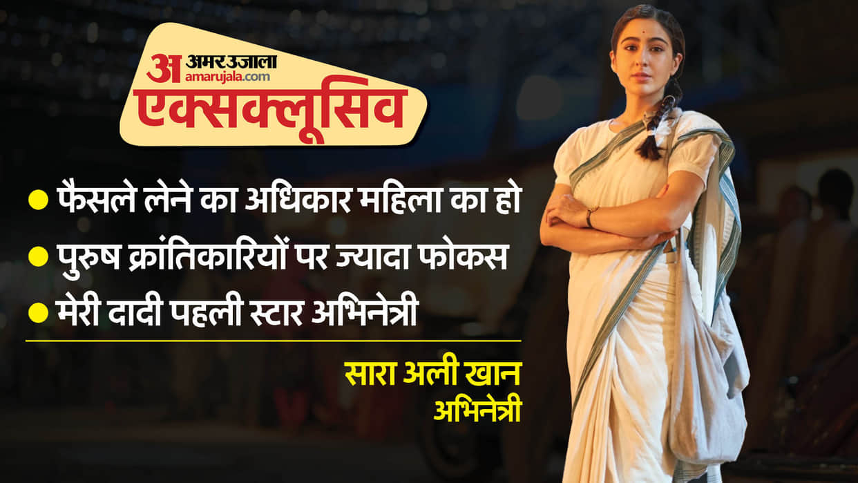 Sara Ali Khan Interview Ae watan mere watan Actress says The country needs another revolution