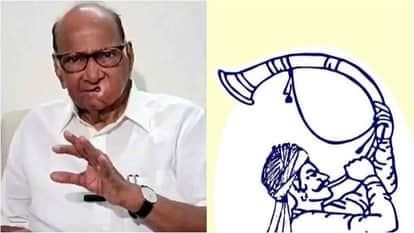 शरद पवार और उन्हें मिला चुनाव चिह्न तुरही बजाता इंसान