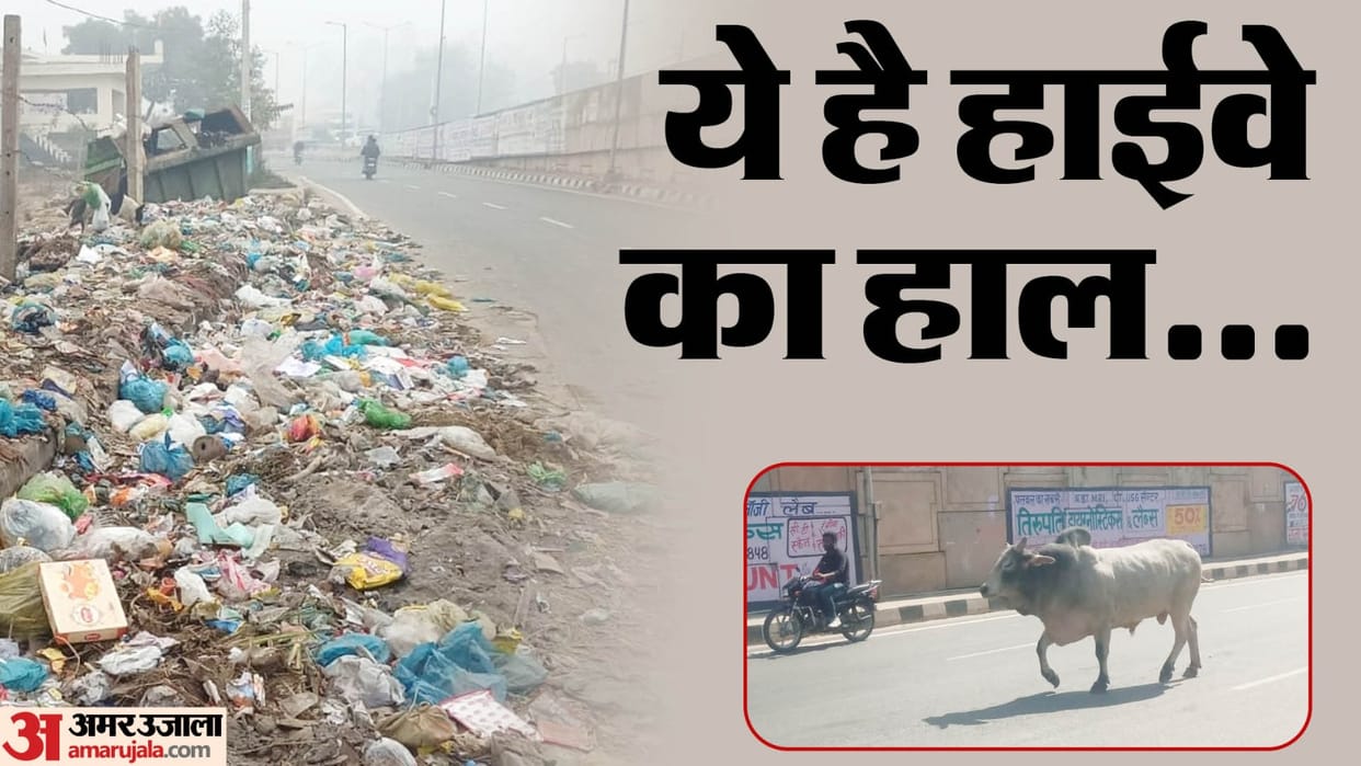 Delhi Agra Highway toll increased every year but in the name of facilities people get nothing